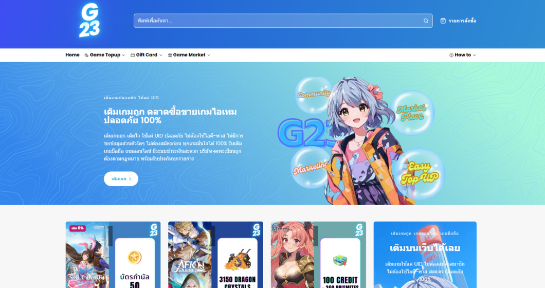 GTT - G23 - Marketplace